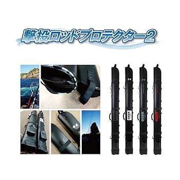 【whp】送料込み撃投ロッドプロテクター2  ロッドケース 撃投ロッドプロテクター2 | 株式会社オーナーばり｜海釣り